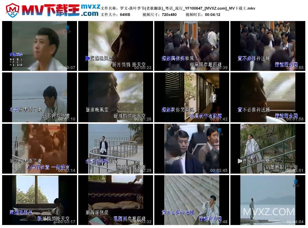 罗文-落叶季节(老歌翻新)_粤语_流行_YF100647